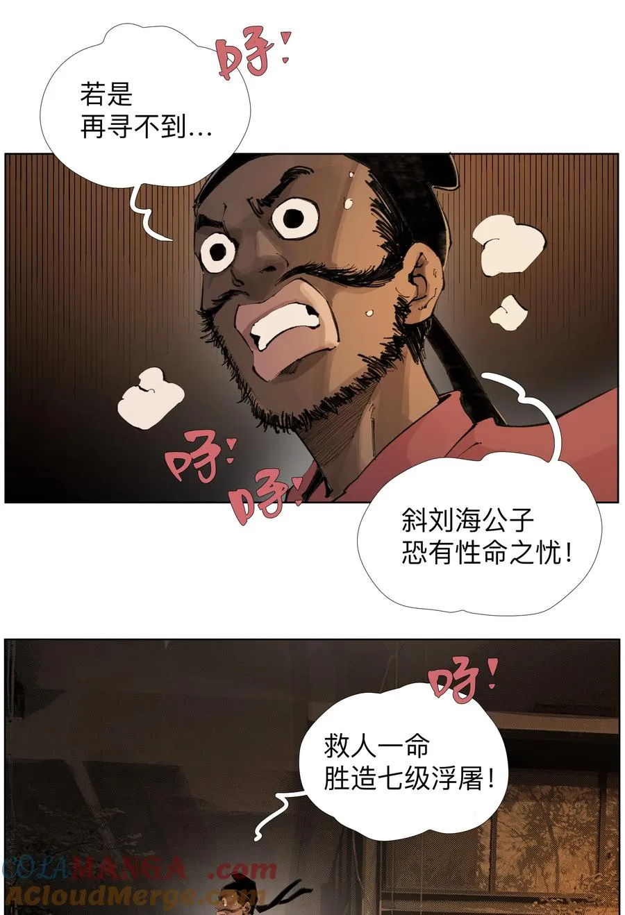 20 以形补形 第40页
