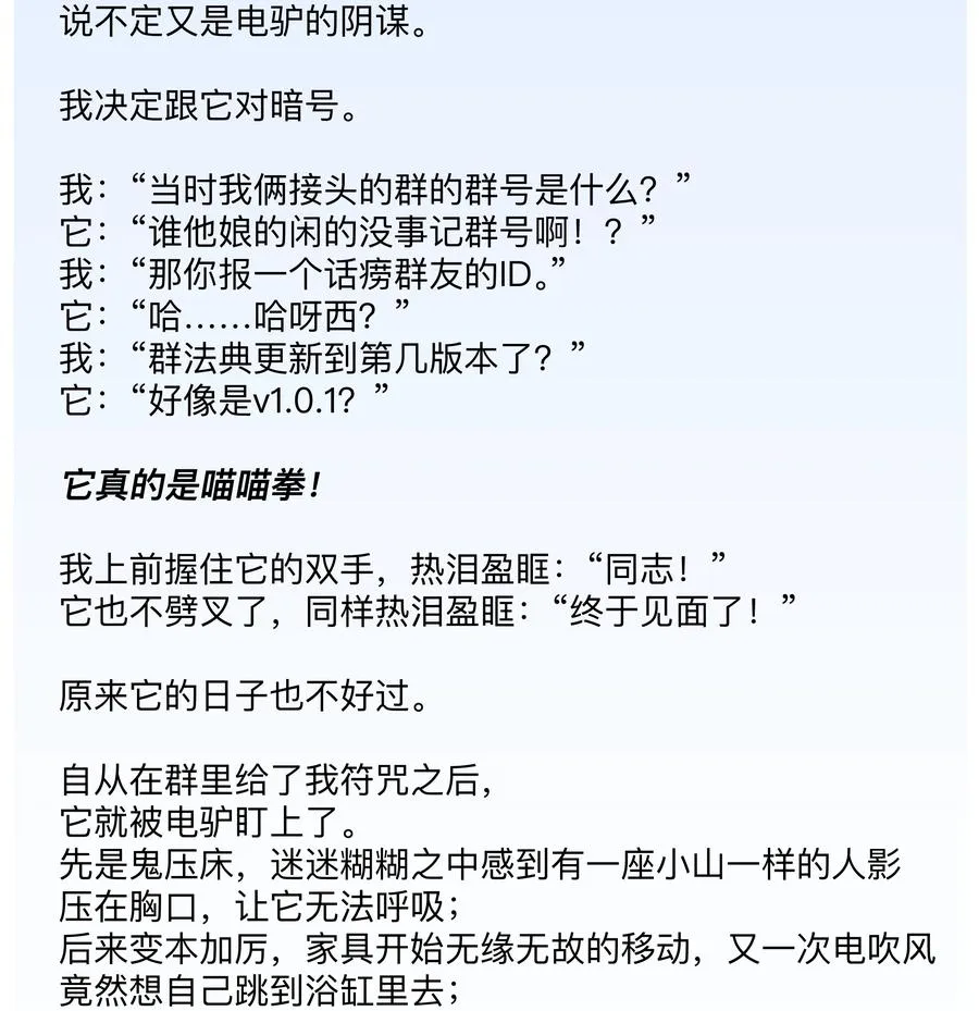 20 以形补形 第47页