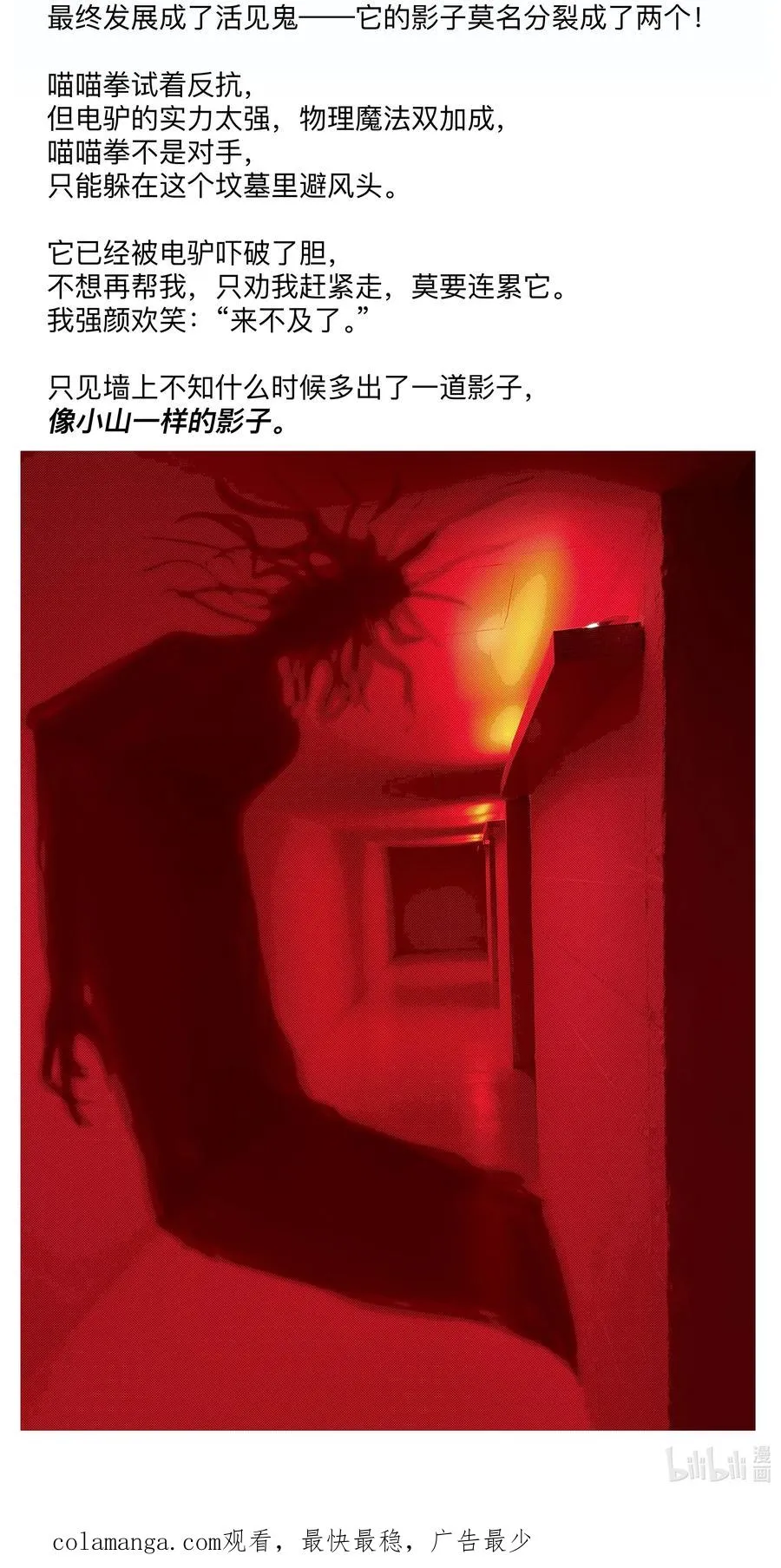 20 以形补形 第48页