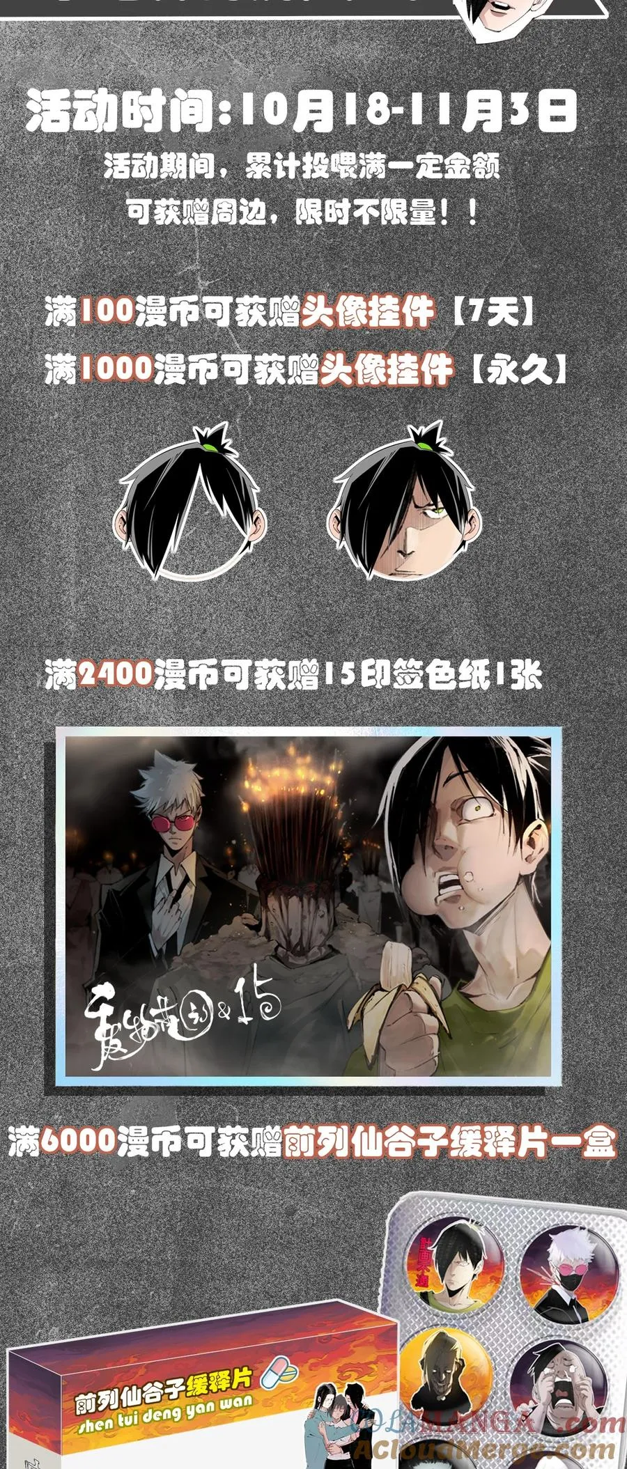 【孙奶奶甄选】 新卷福利前列仙谷子缓释片来袭 第2页