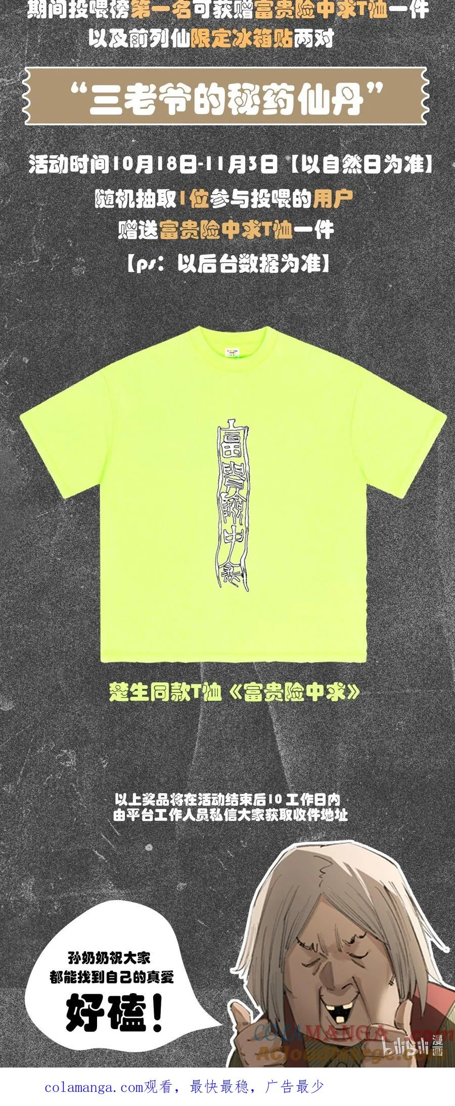 【孙奶奶甄选】 新卷福利前列仙谷子缓释片来袭 第4页