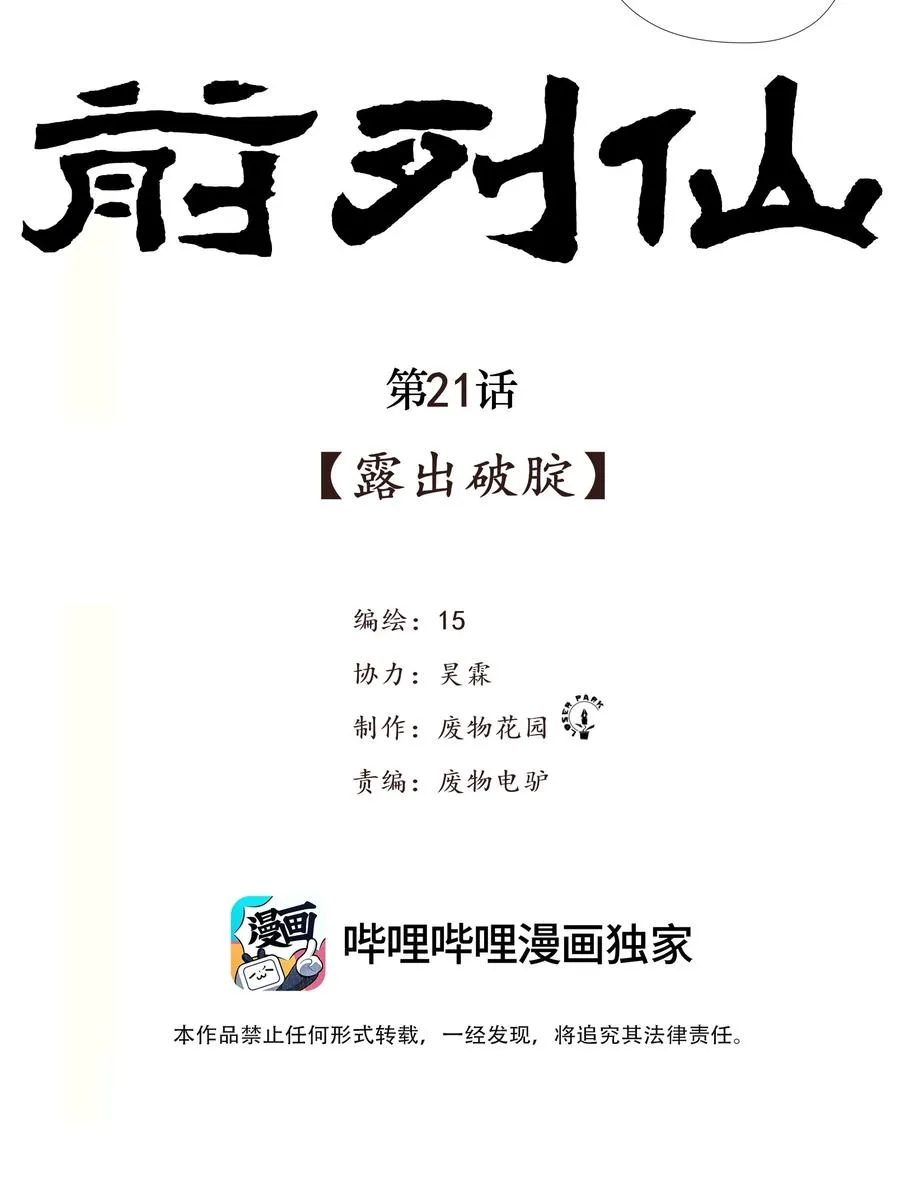 21 露出破腚 第2页