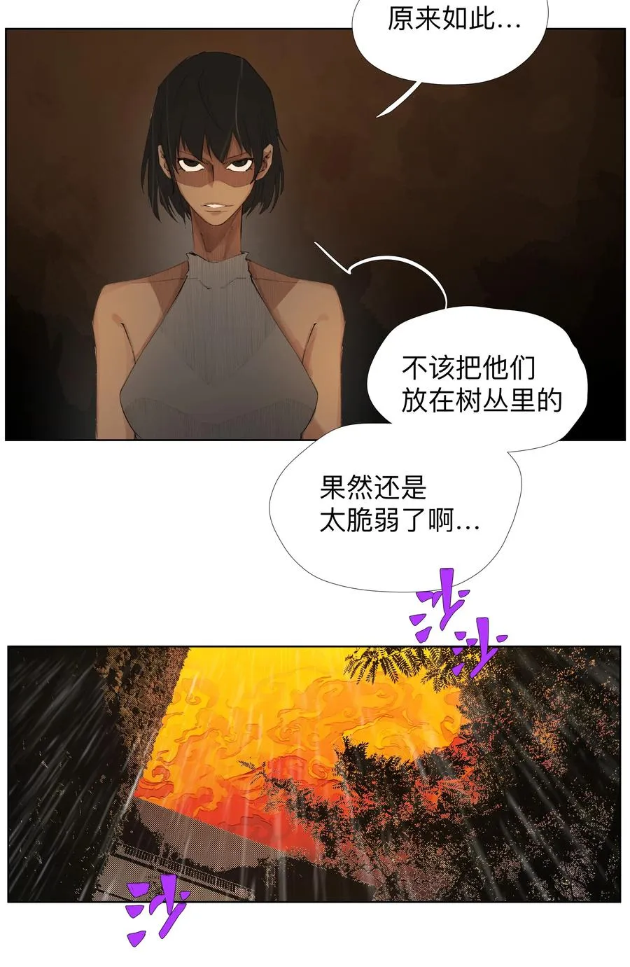 21 露出破腚 第17页