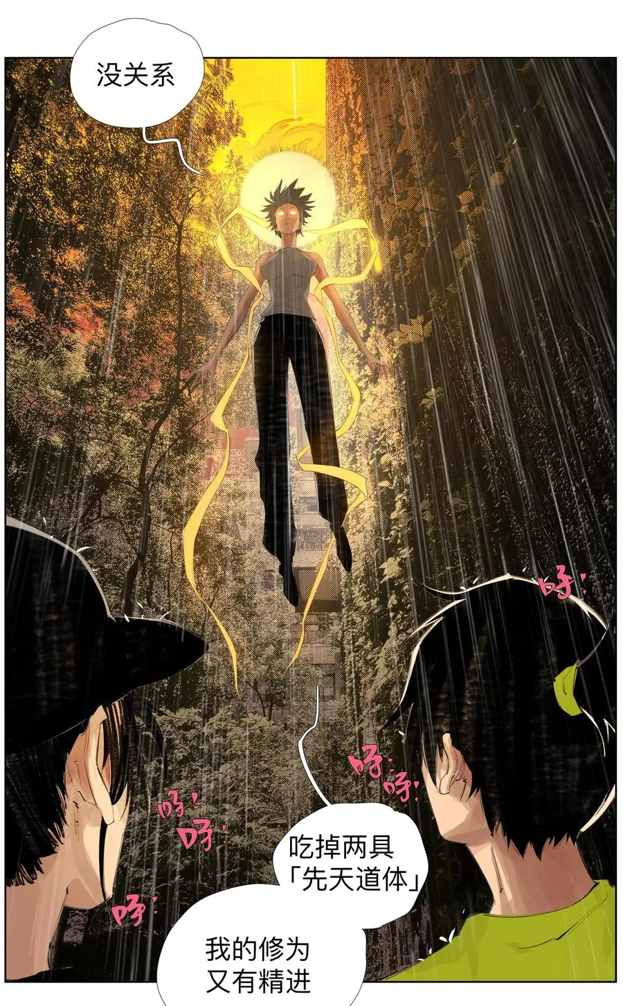 21 露出破腚 第21页