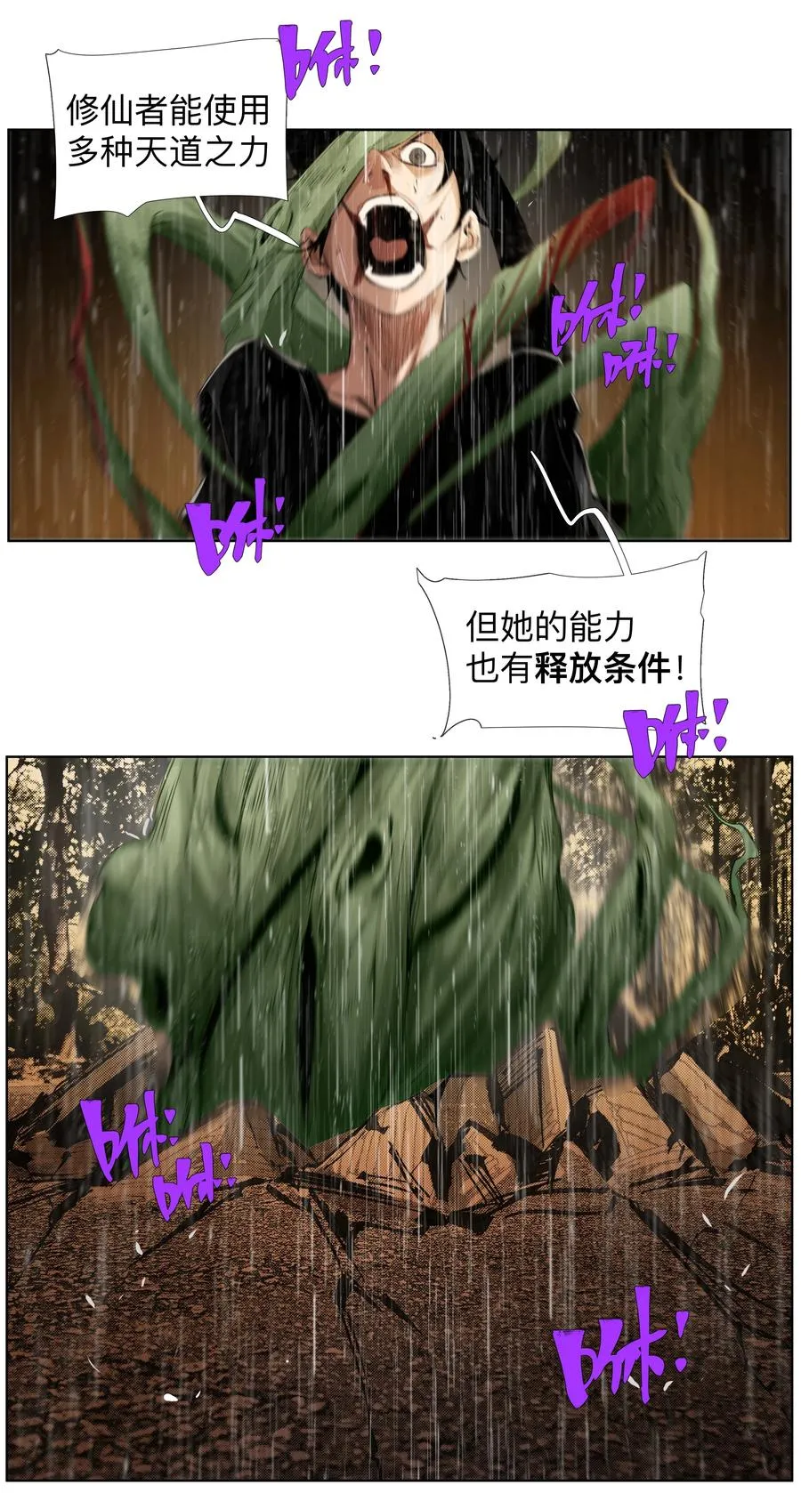 21 露出破腚 第29页