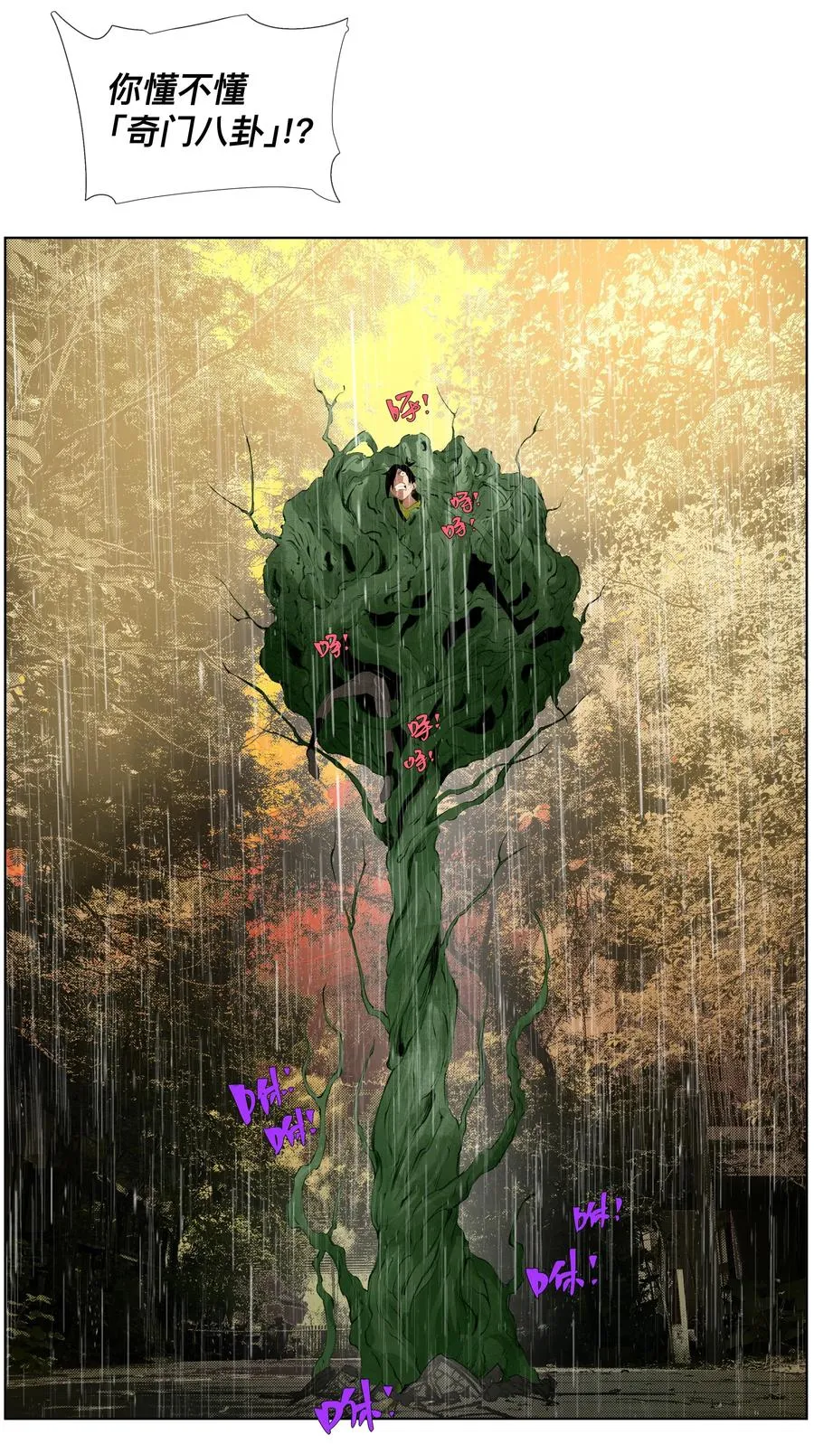 21 露出破腚 第30页