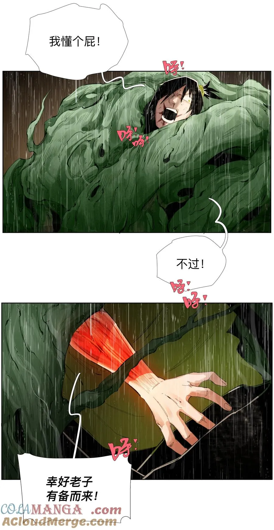 21 露出破腚 第31页