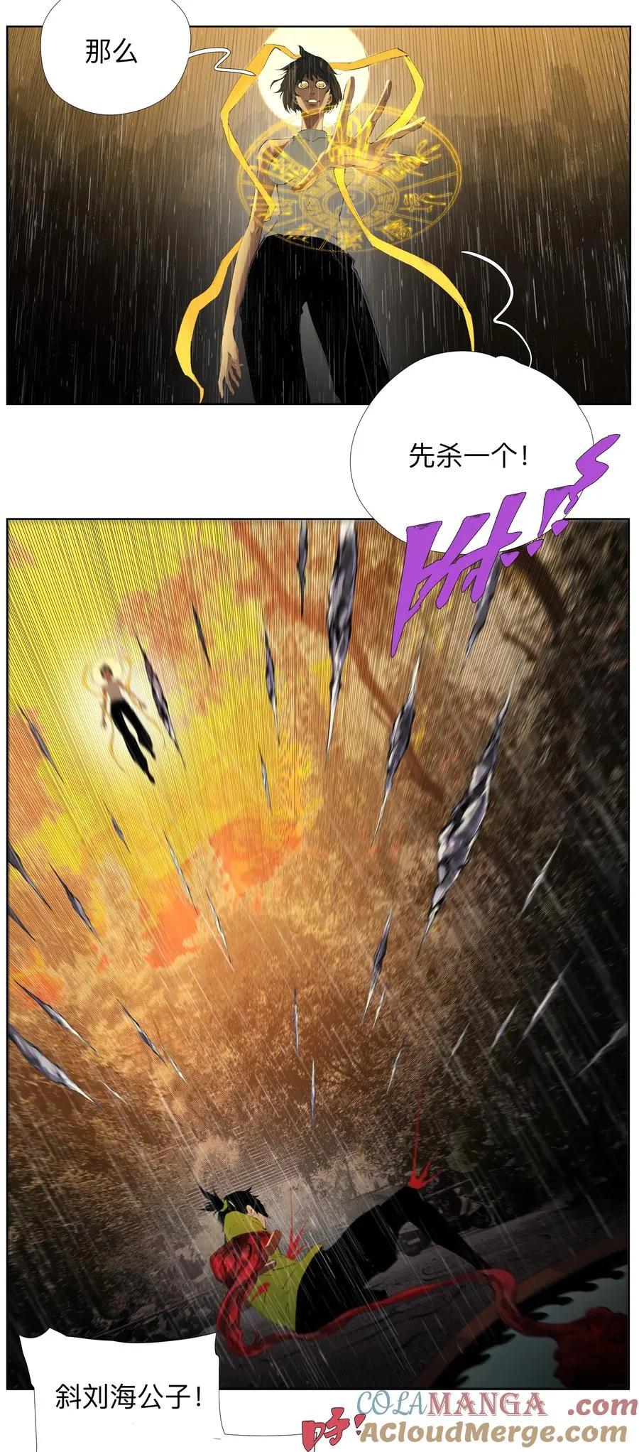 22 破法 第4页