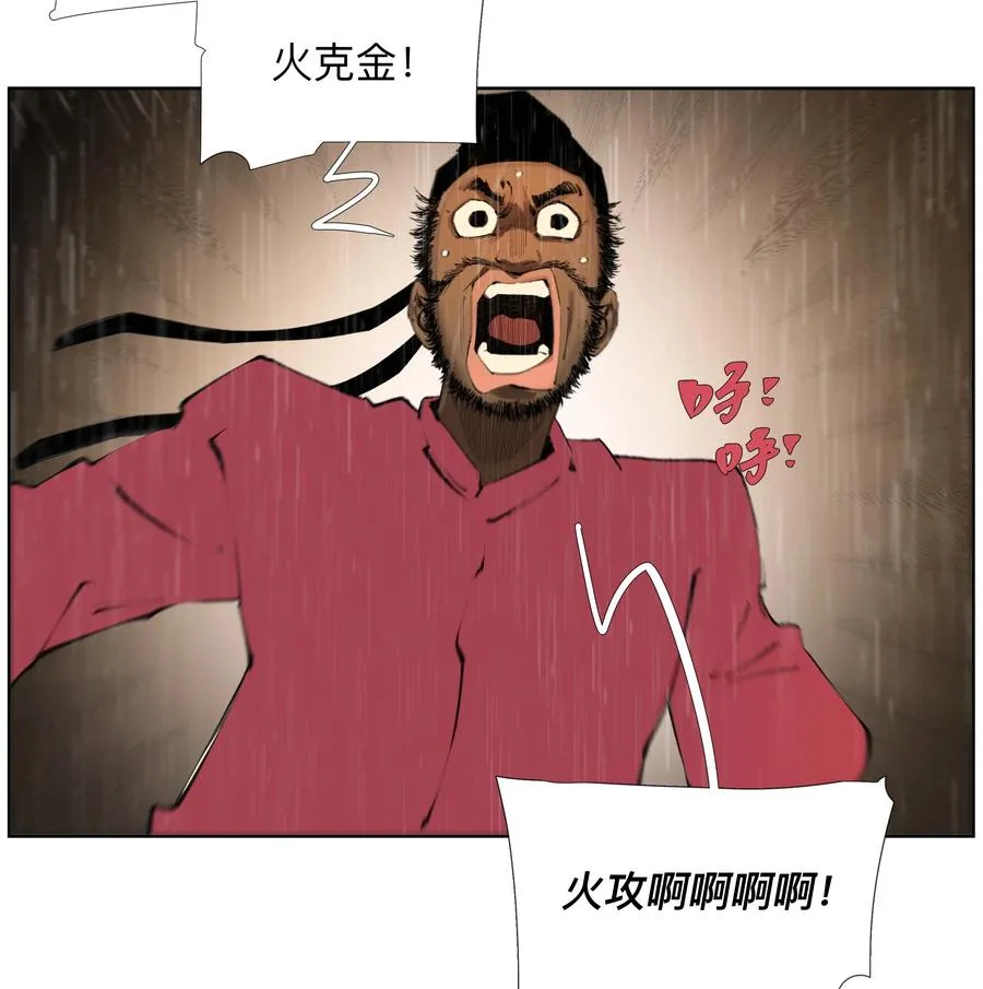 22 破法 第5页