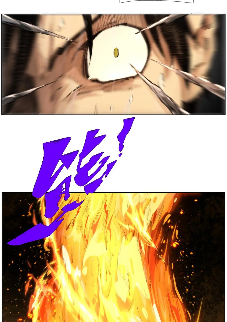 22 破法 第6页