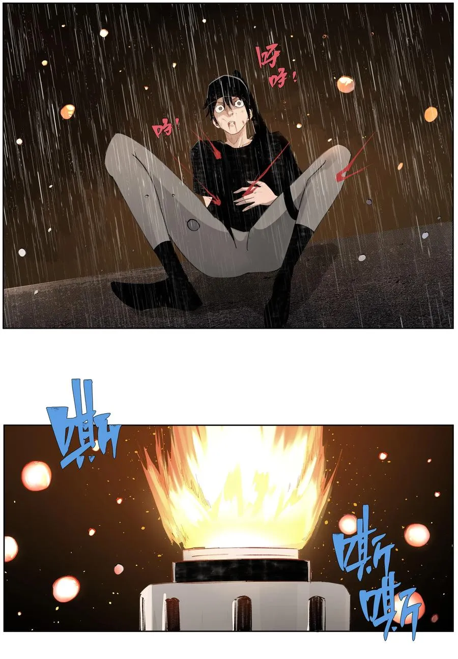 22 破法 第9页
