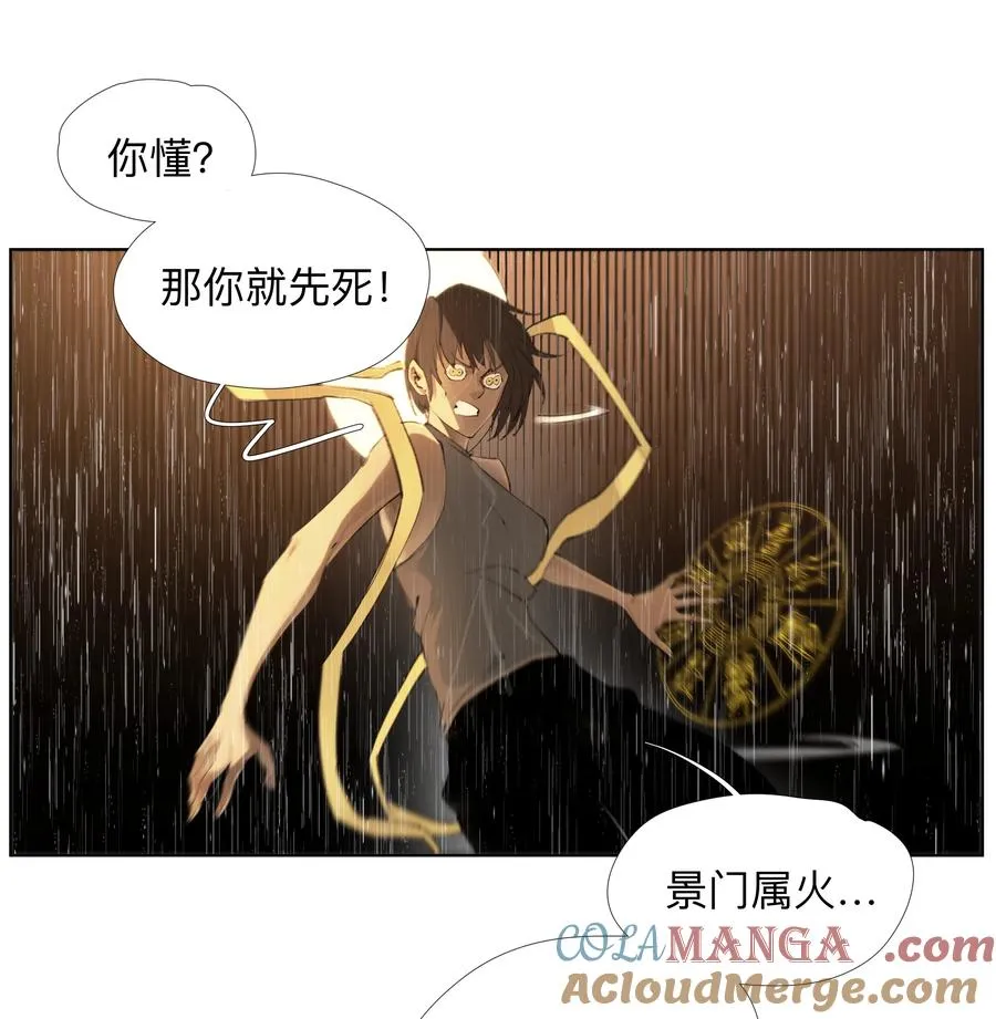 22 破法 第13页