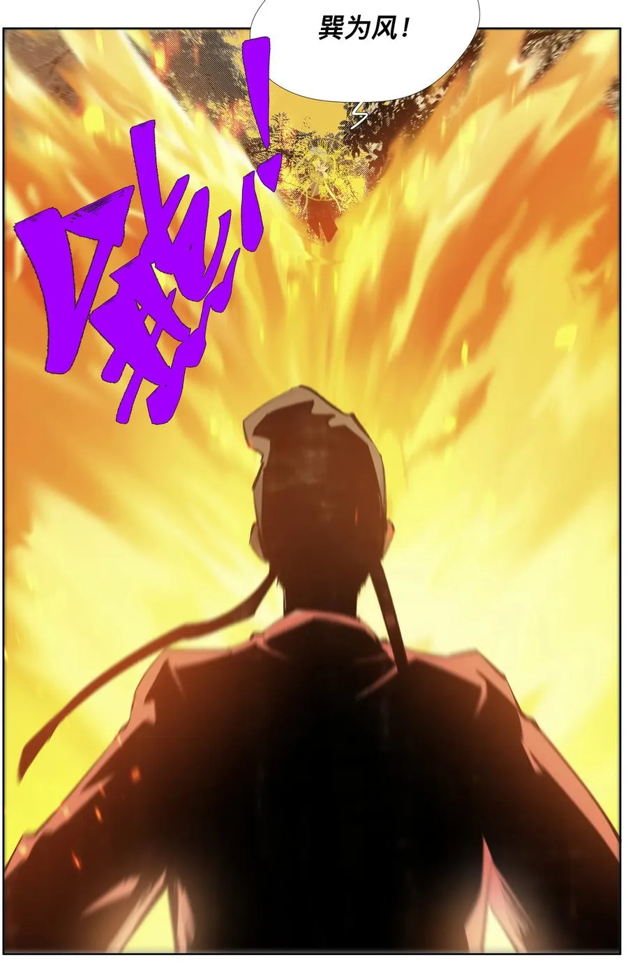 22 破法 第14页