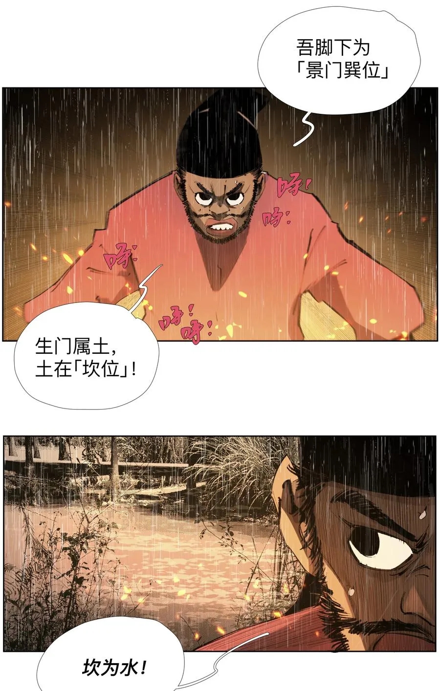 22 破法 第15页