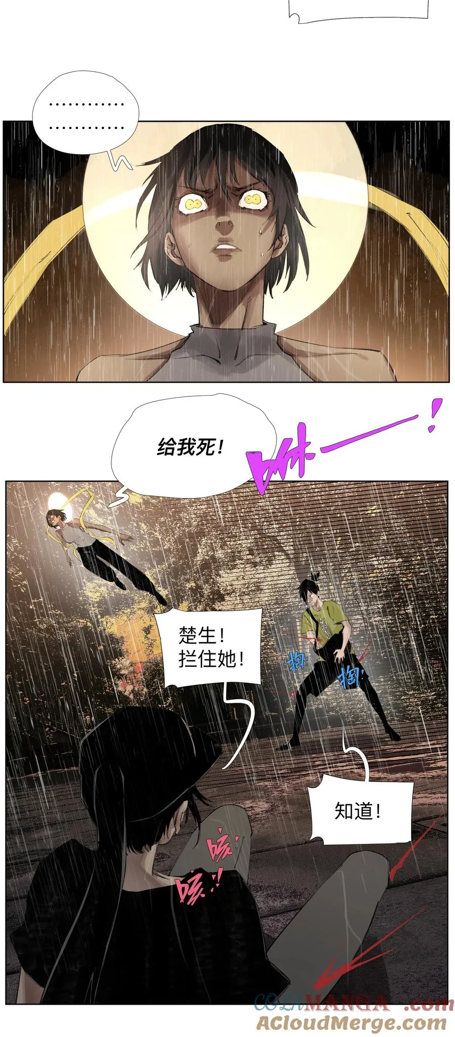 22 破法 第19页