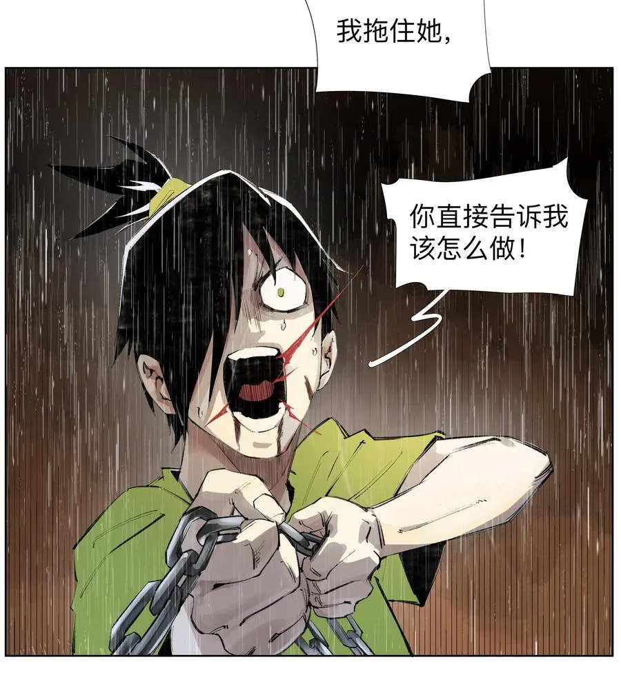 22 破法 第23页