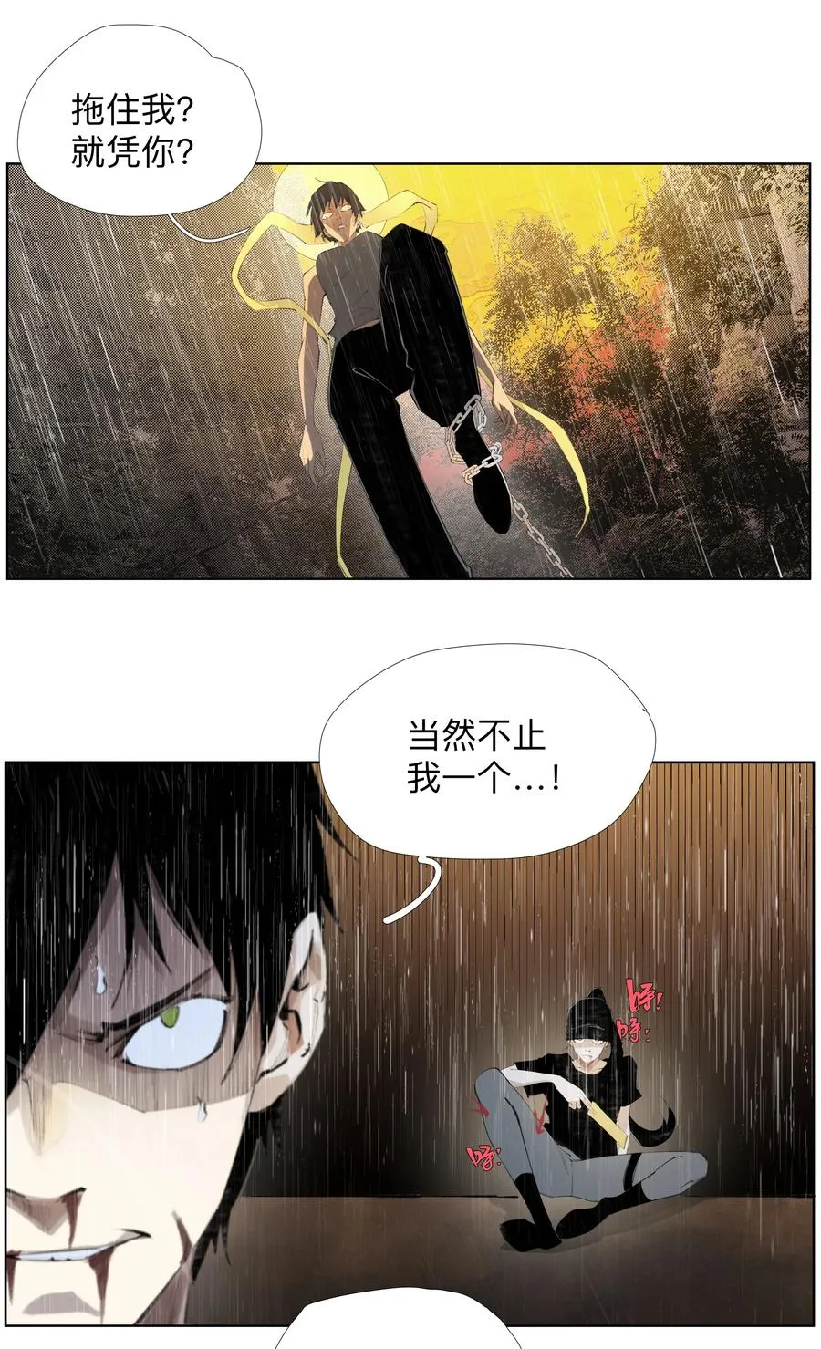 22 破法 第24页