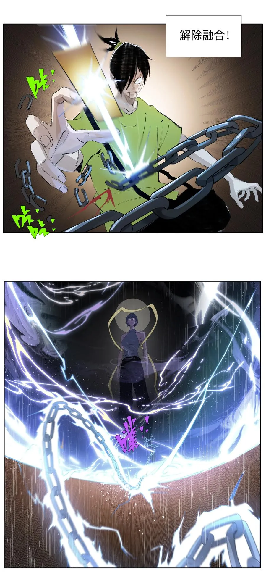 22 破法 第26页