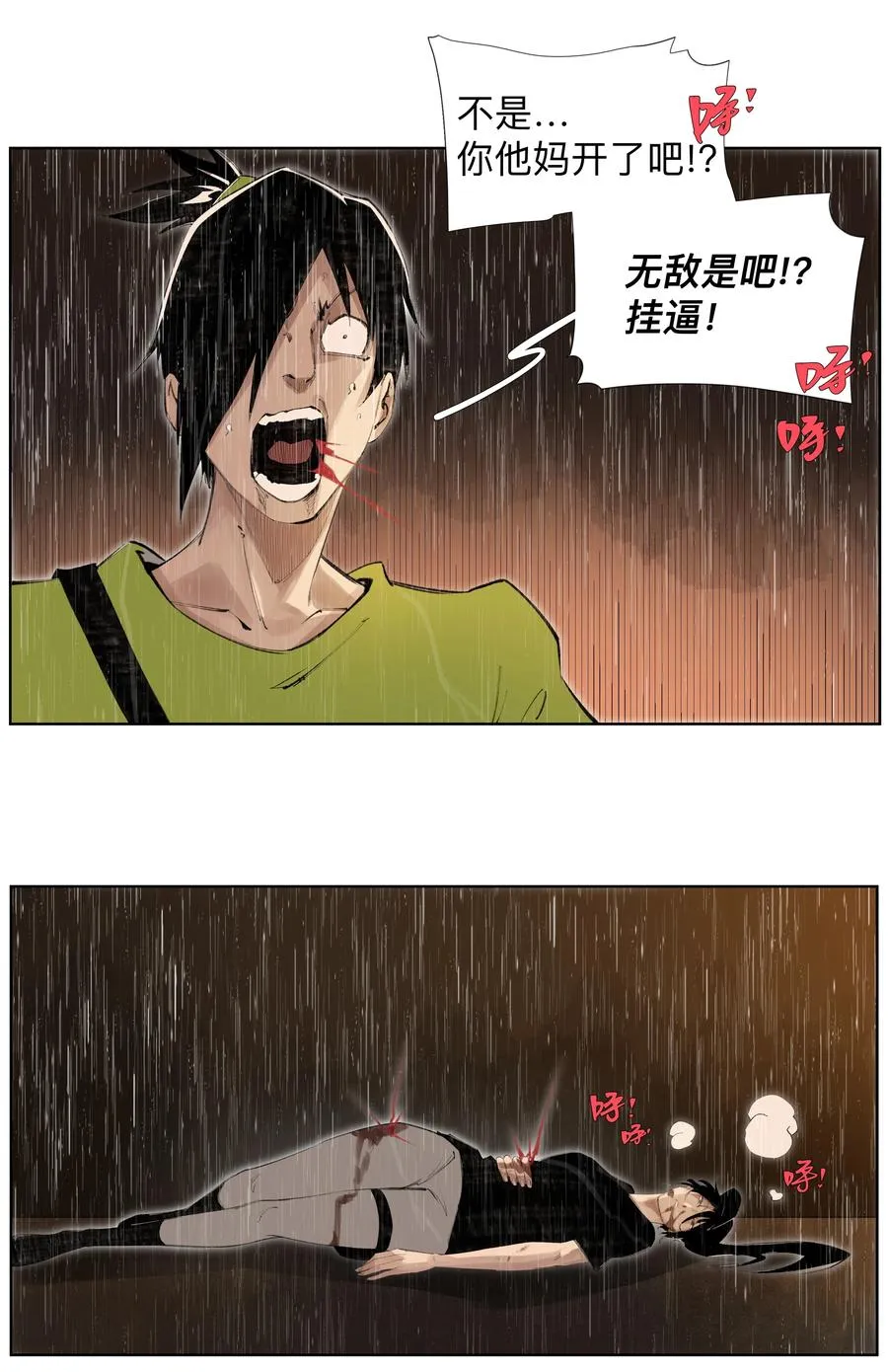 22 破法 第27页