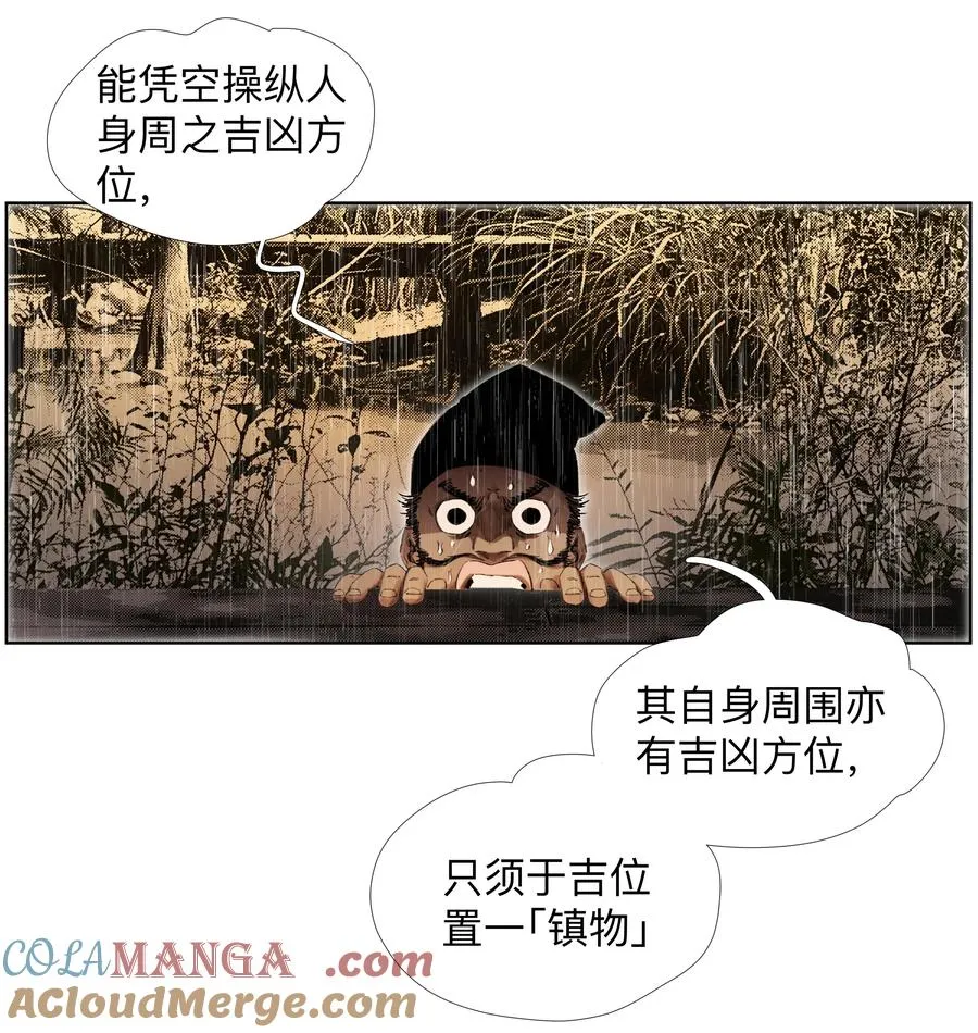 22 破法 第28页