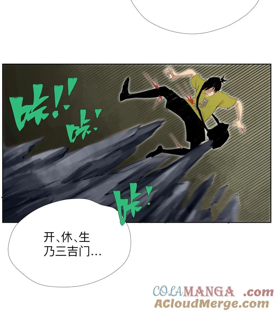 22 破法 第31页