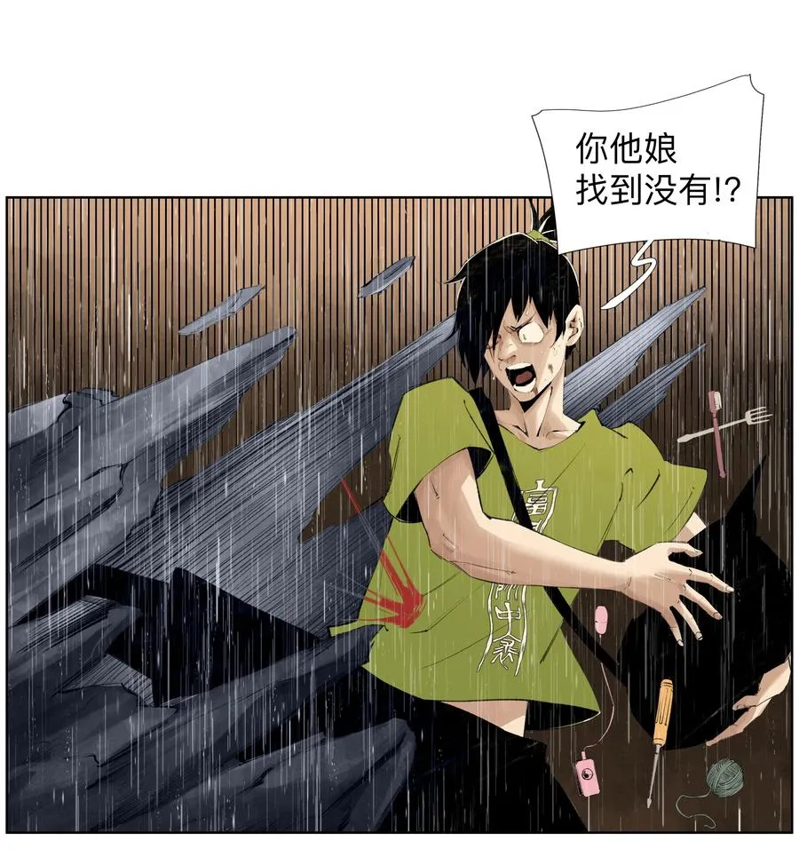 22 破法 第32页