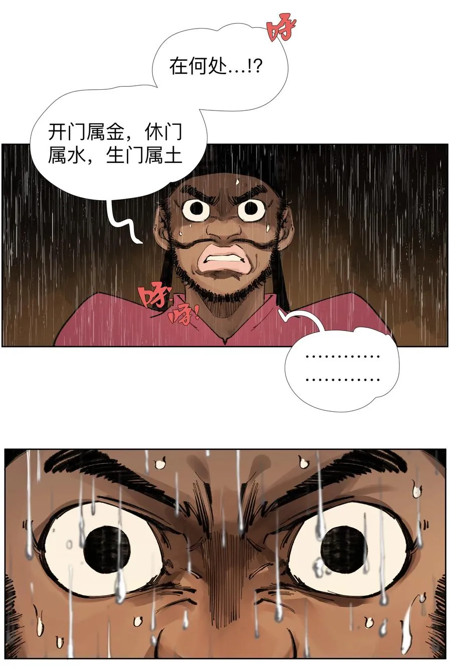 22 破法 第33页