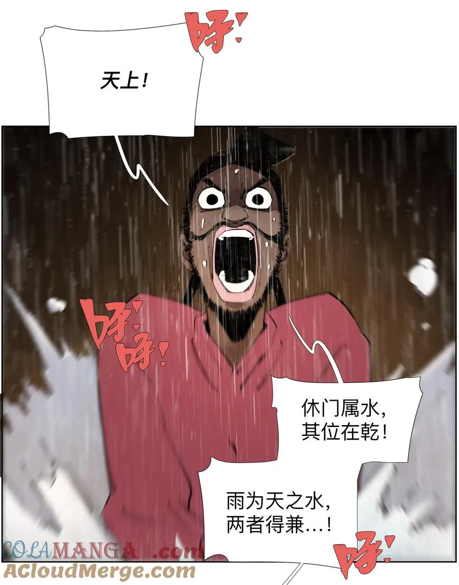 22 破法 第34页