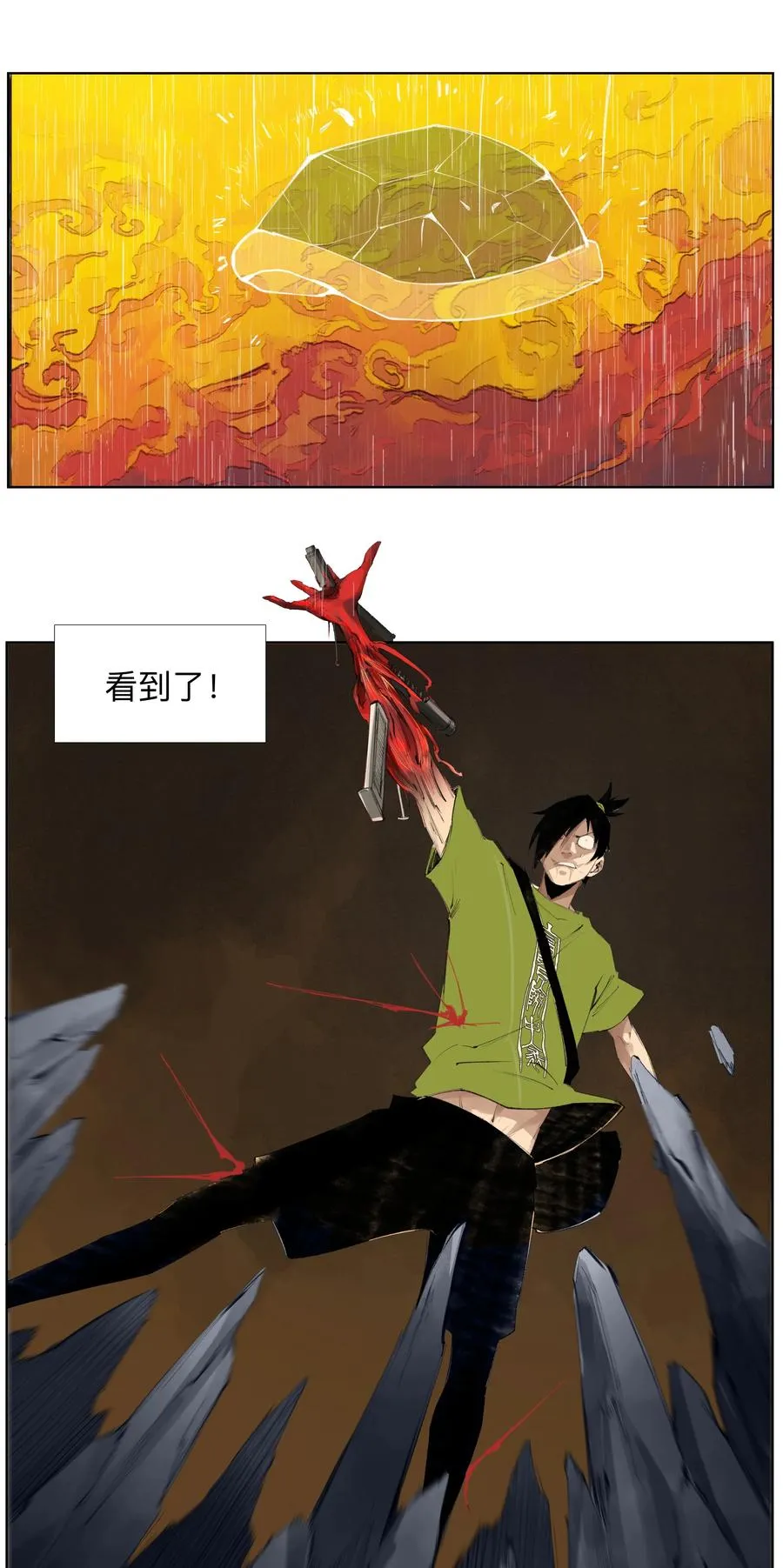 22 破法 第39页