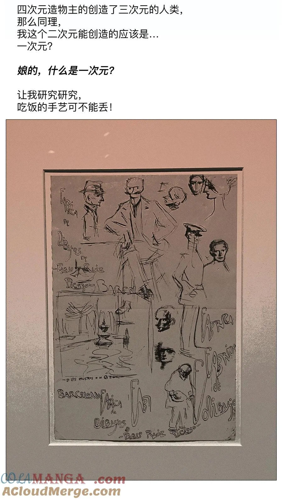 22 破法 第43页
