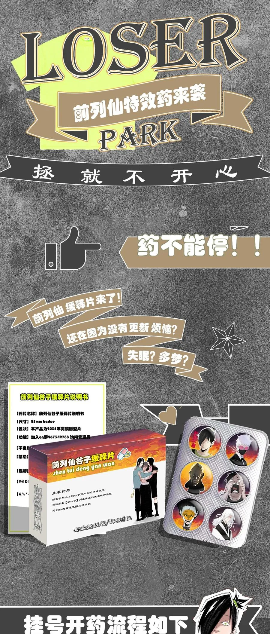 22 破法 第44页