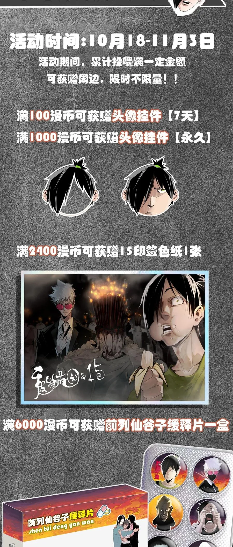 22 破法 第45页