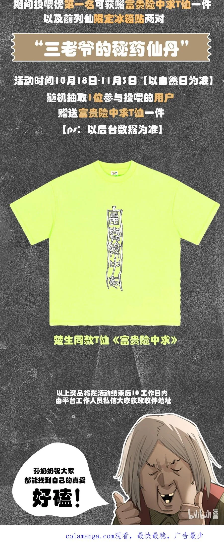 22 破法 第47页