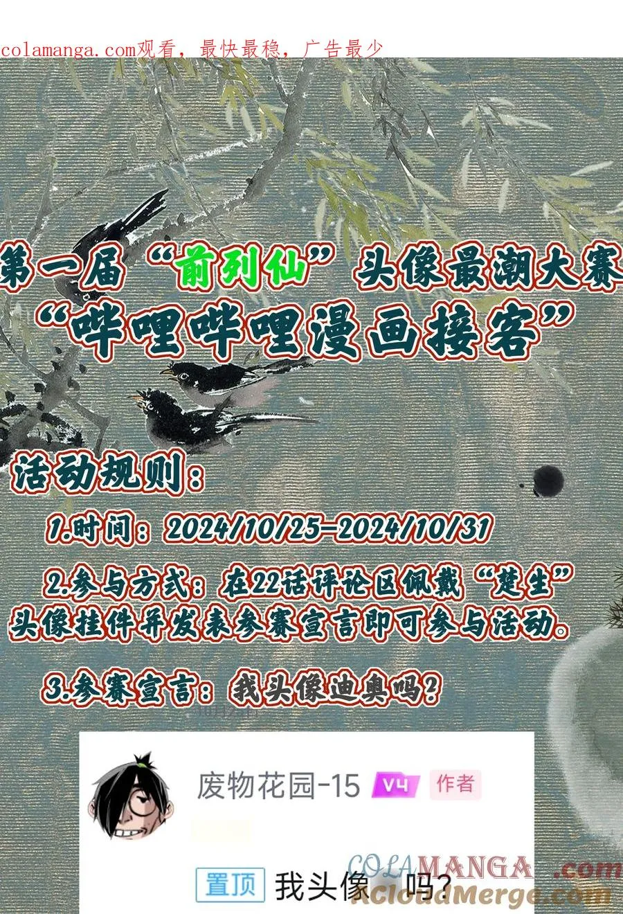 活动 “湿人大赛” 第1页