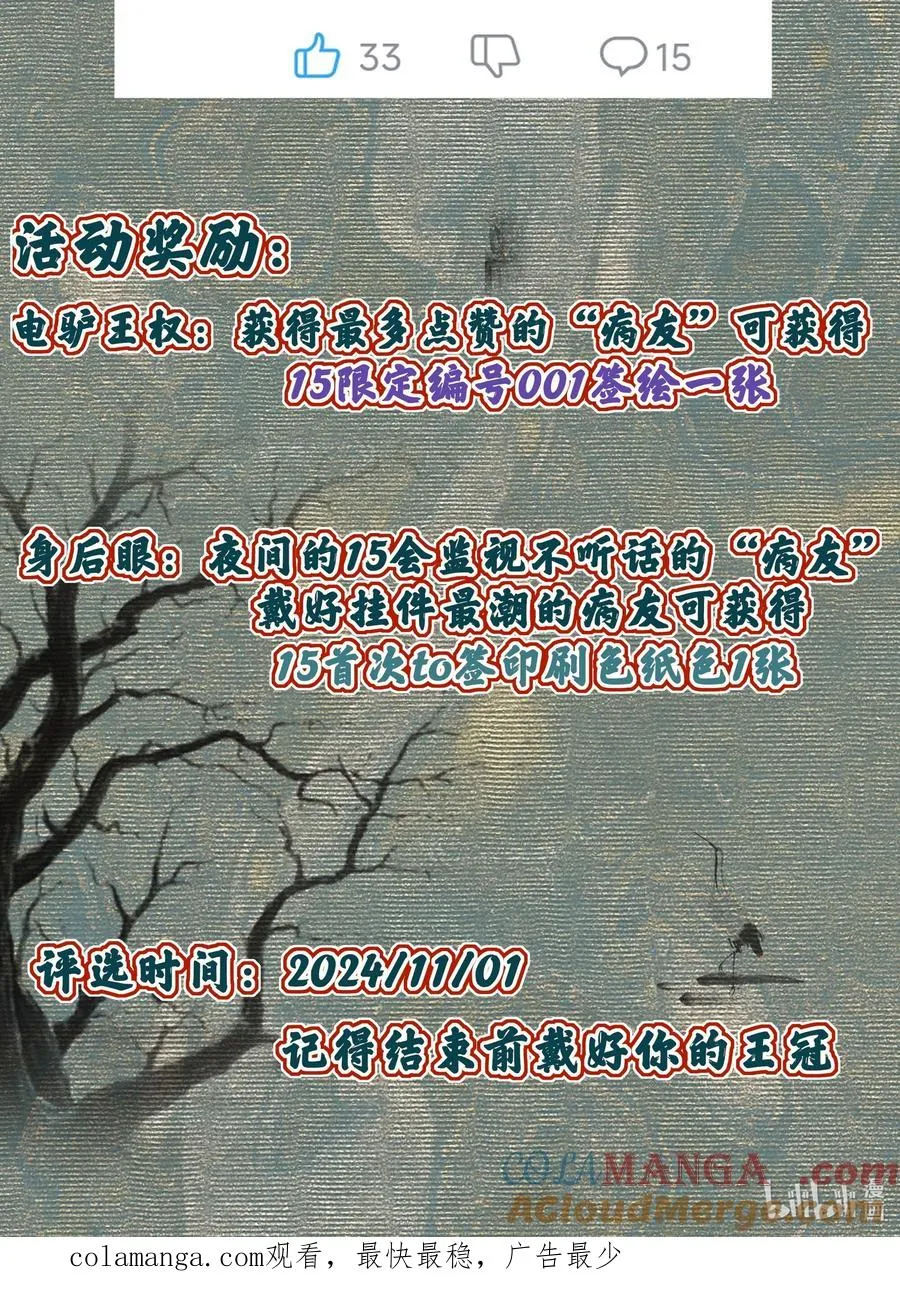 活动 “湿人大赛” 第2页