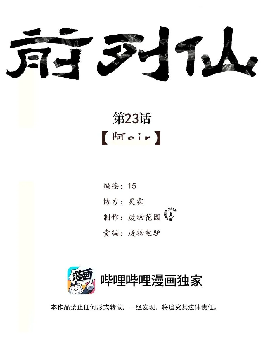 23 阿sir√2 第2页