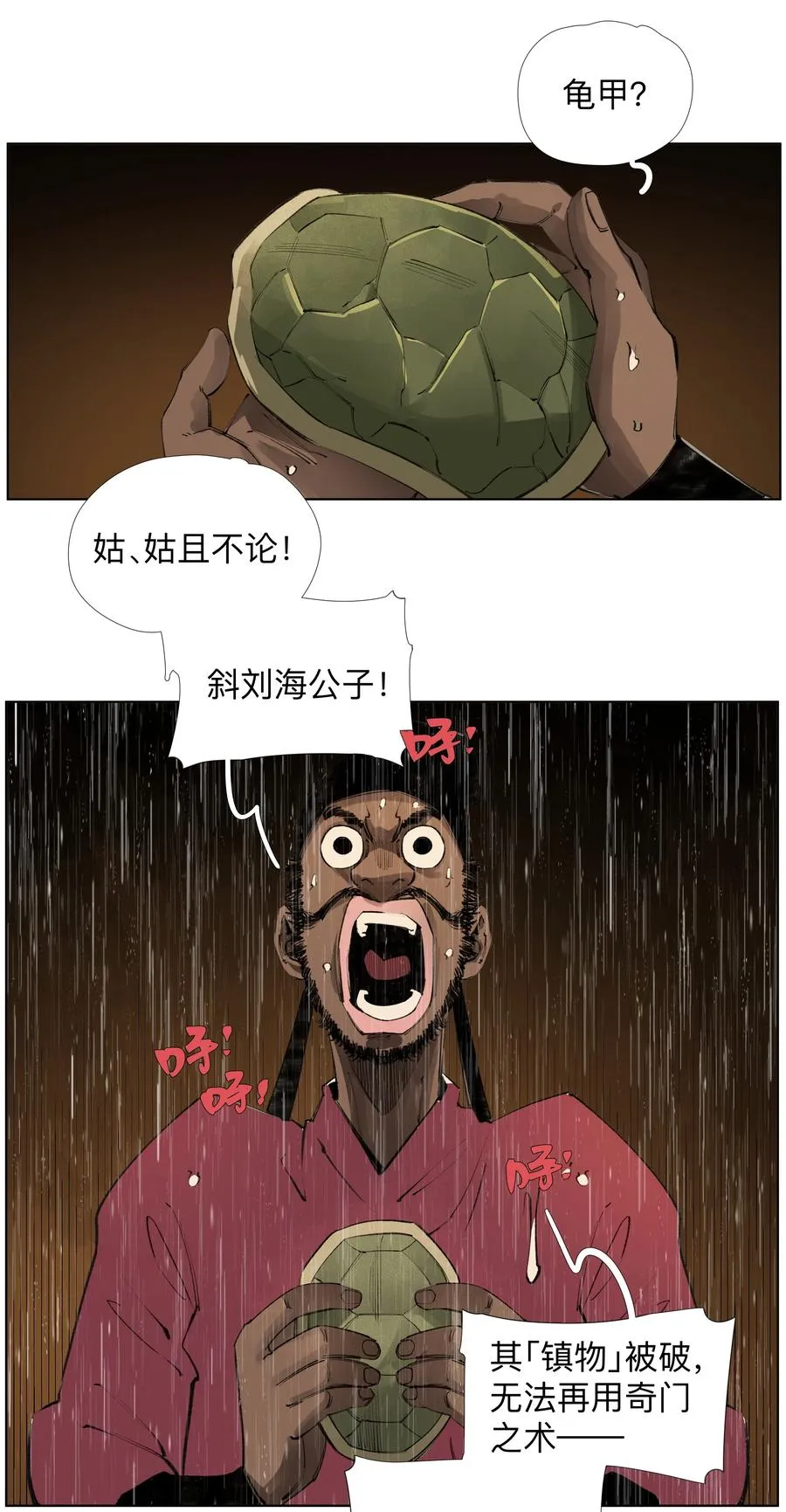 23 阿sir√2 第8页