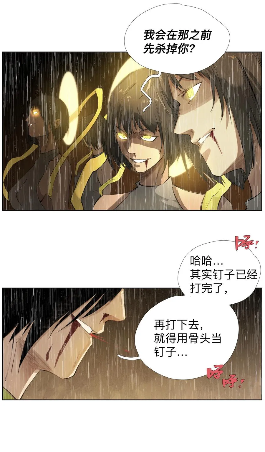 23 阿sir√2 第16页