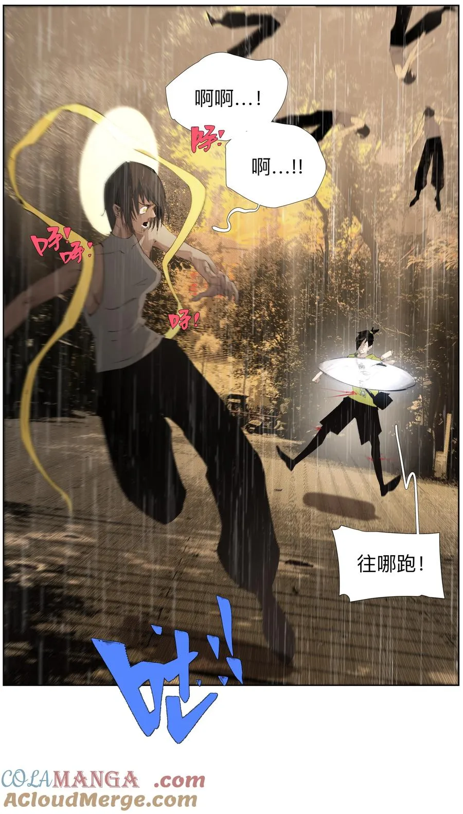 23 阿sir√2 第21页