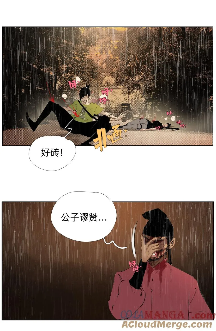23 阿sir√2 第27页