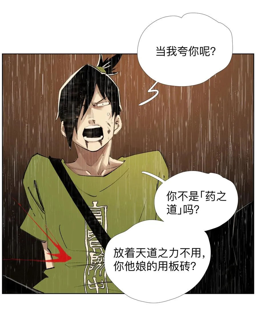 23 阿sir√2 第28页