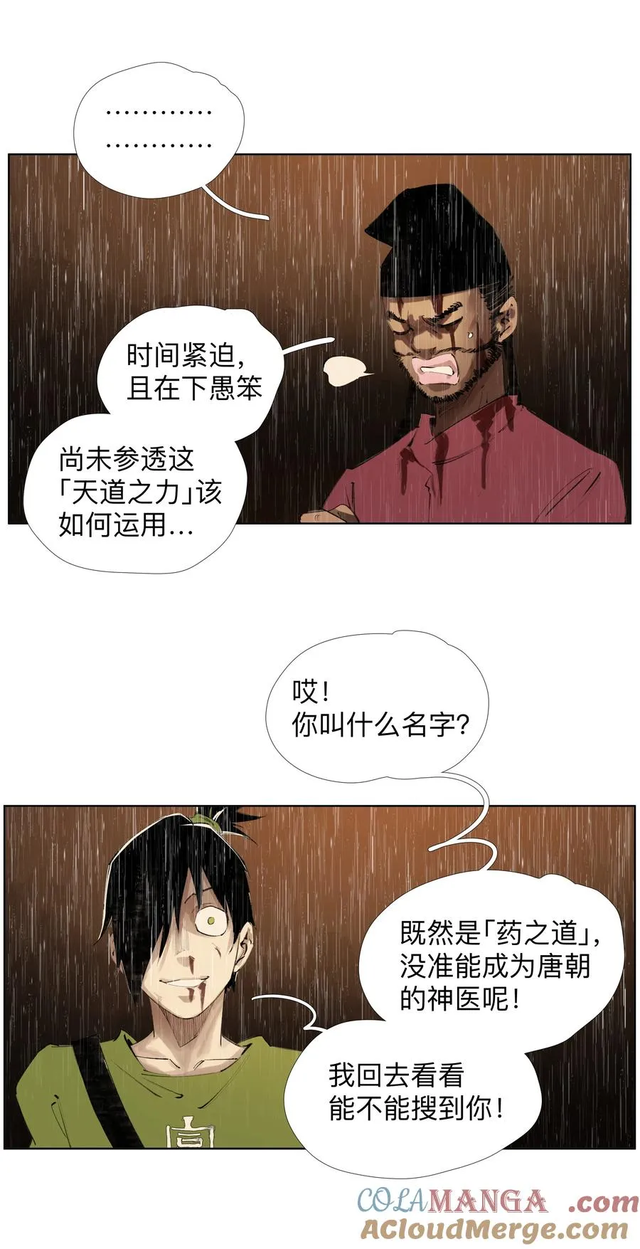 23 阿sir√2 第29页