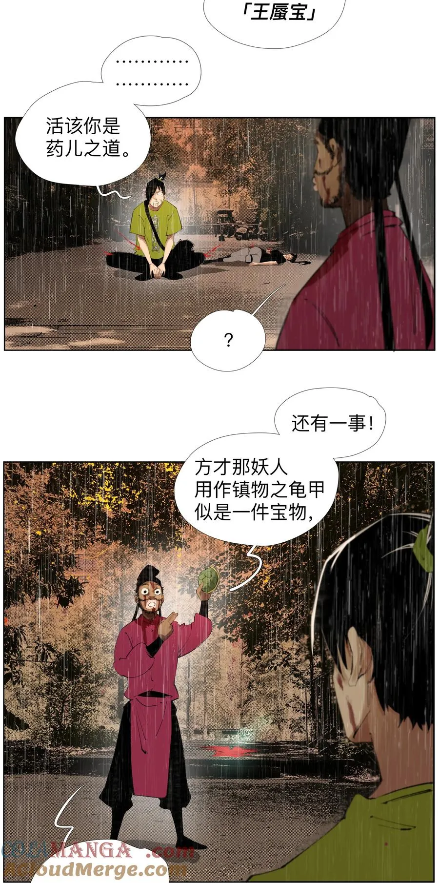 23 阿sir√2 第31页