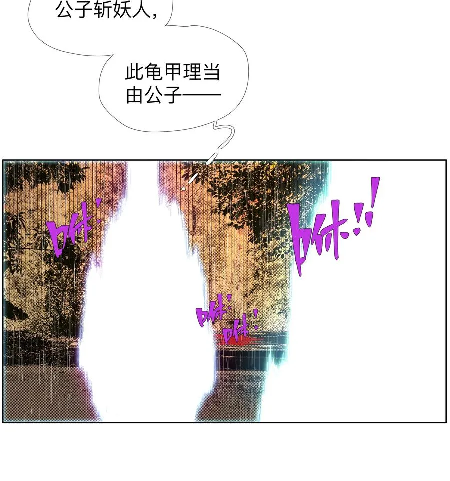 23 阿sir√2 第32页