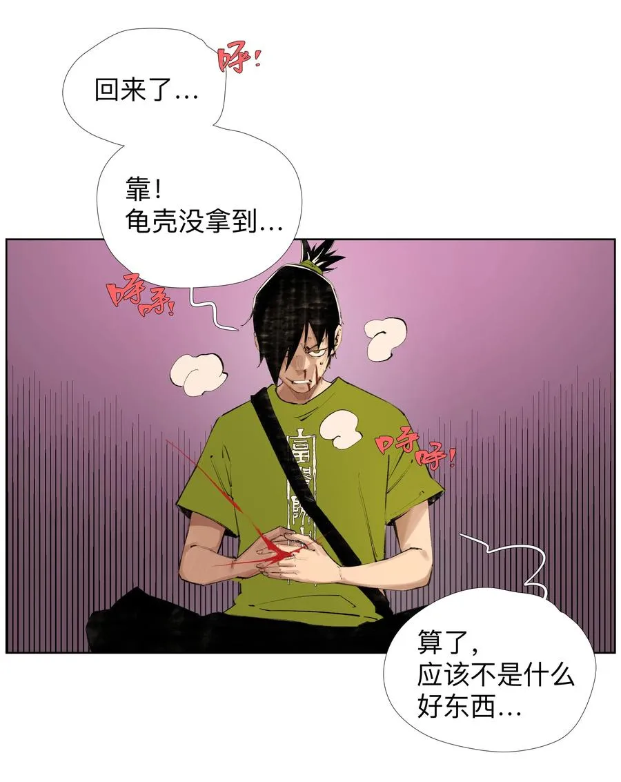 23 阿sir√2 第34页