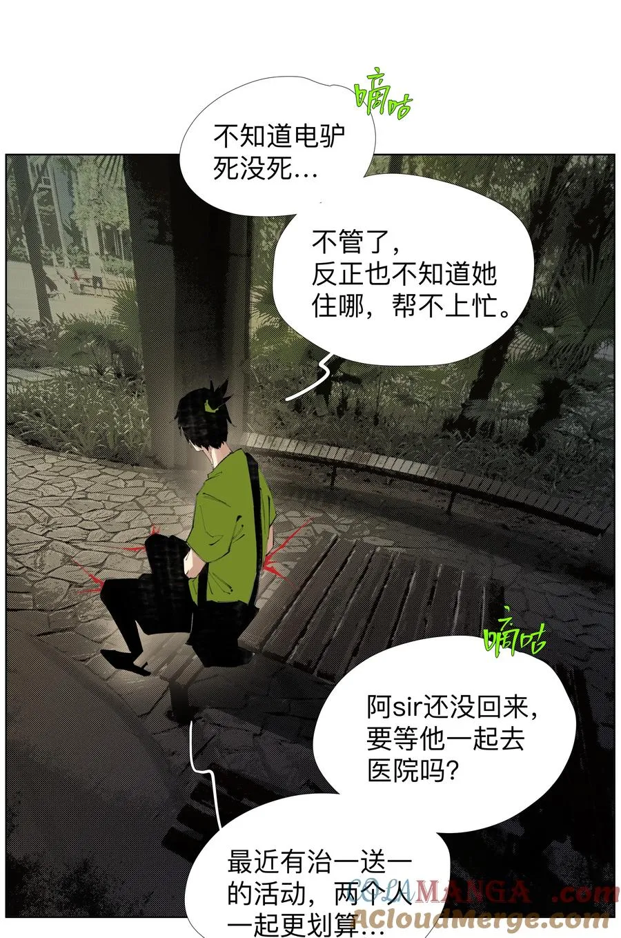 23 阿sir√2 第35页