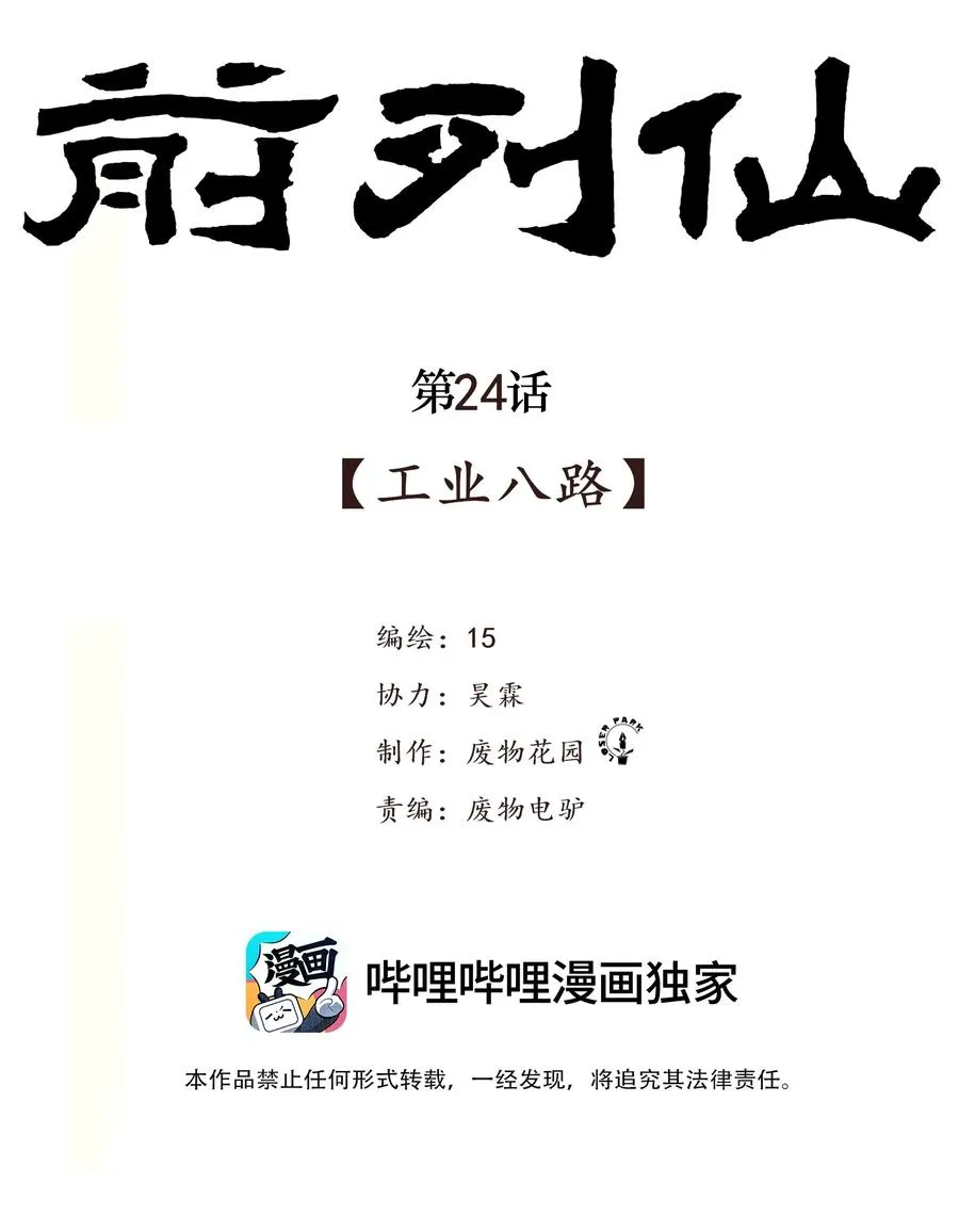 24 工业八路 第2页