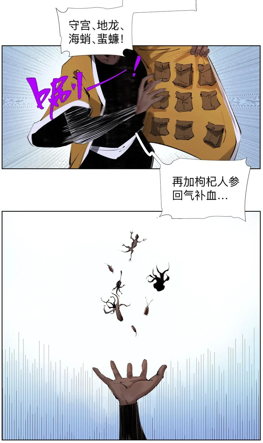 24 工业八路 第10页