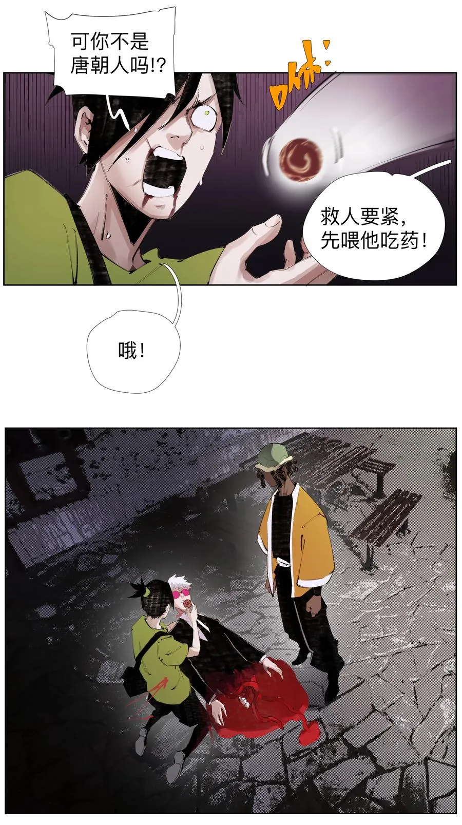 24 工业八路 第14页