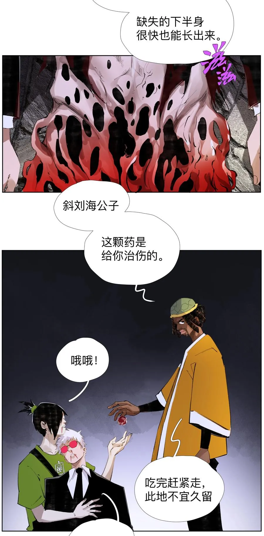 24 工业八路 第18页